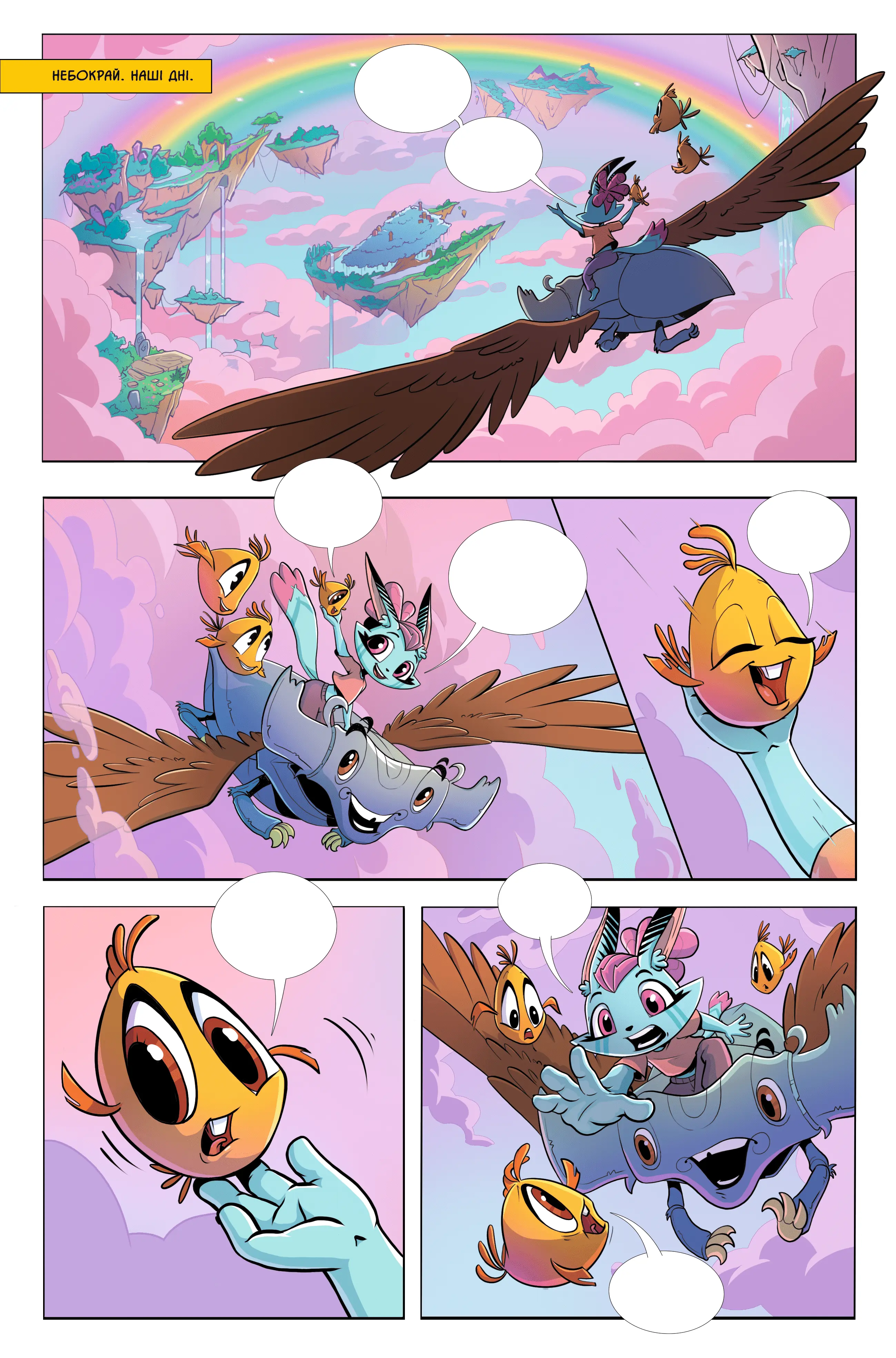 Дея сторінка 2