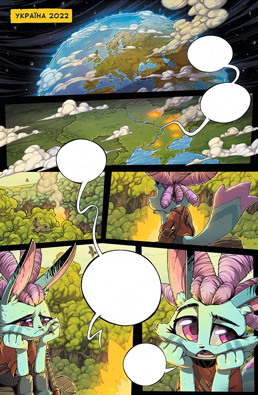 Команда Підпал сторінка 2