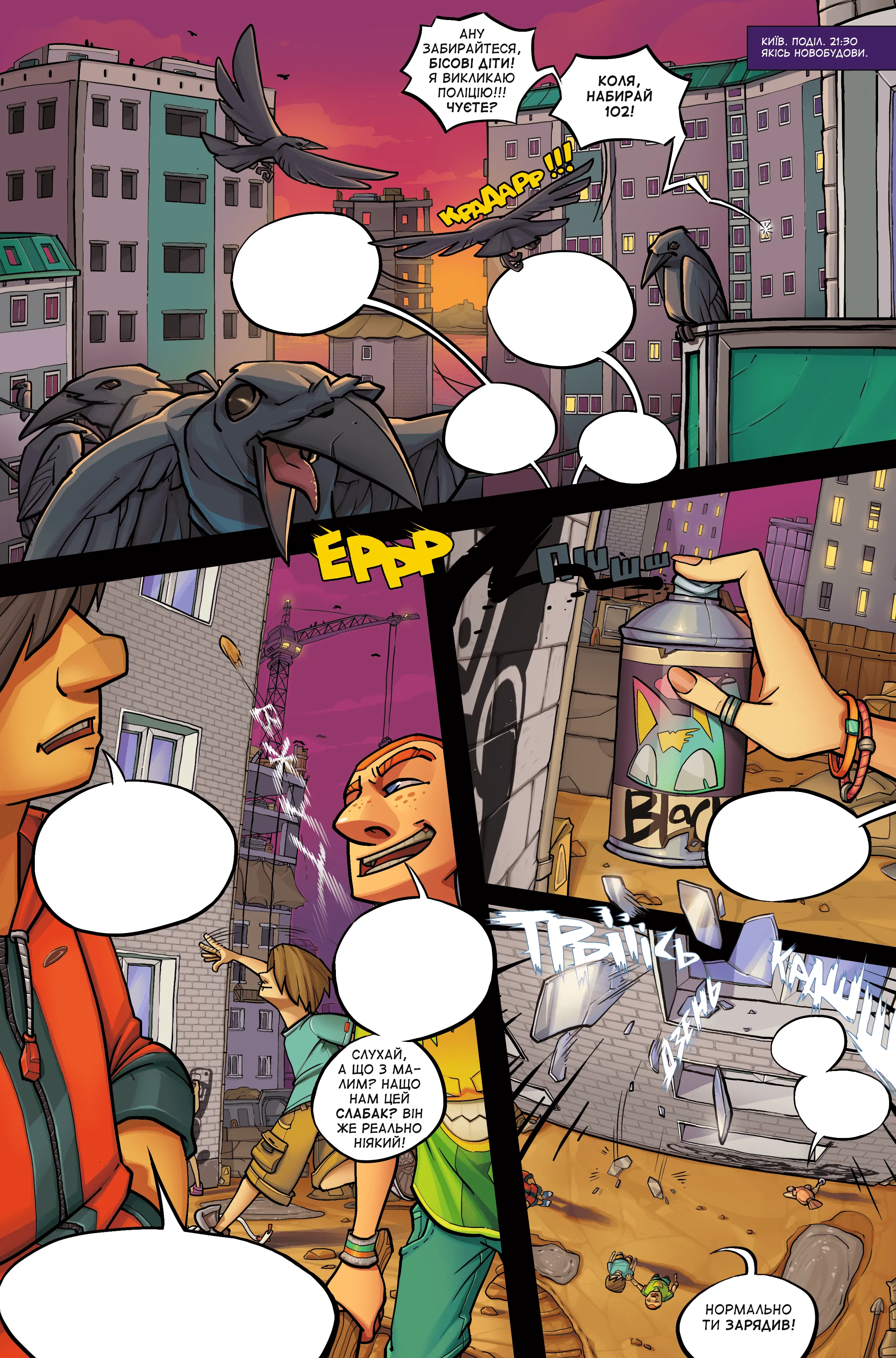 Укрмен сторінка 2