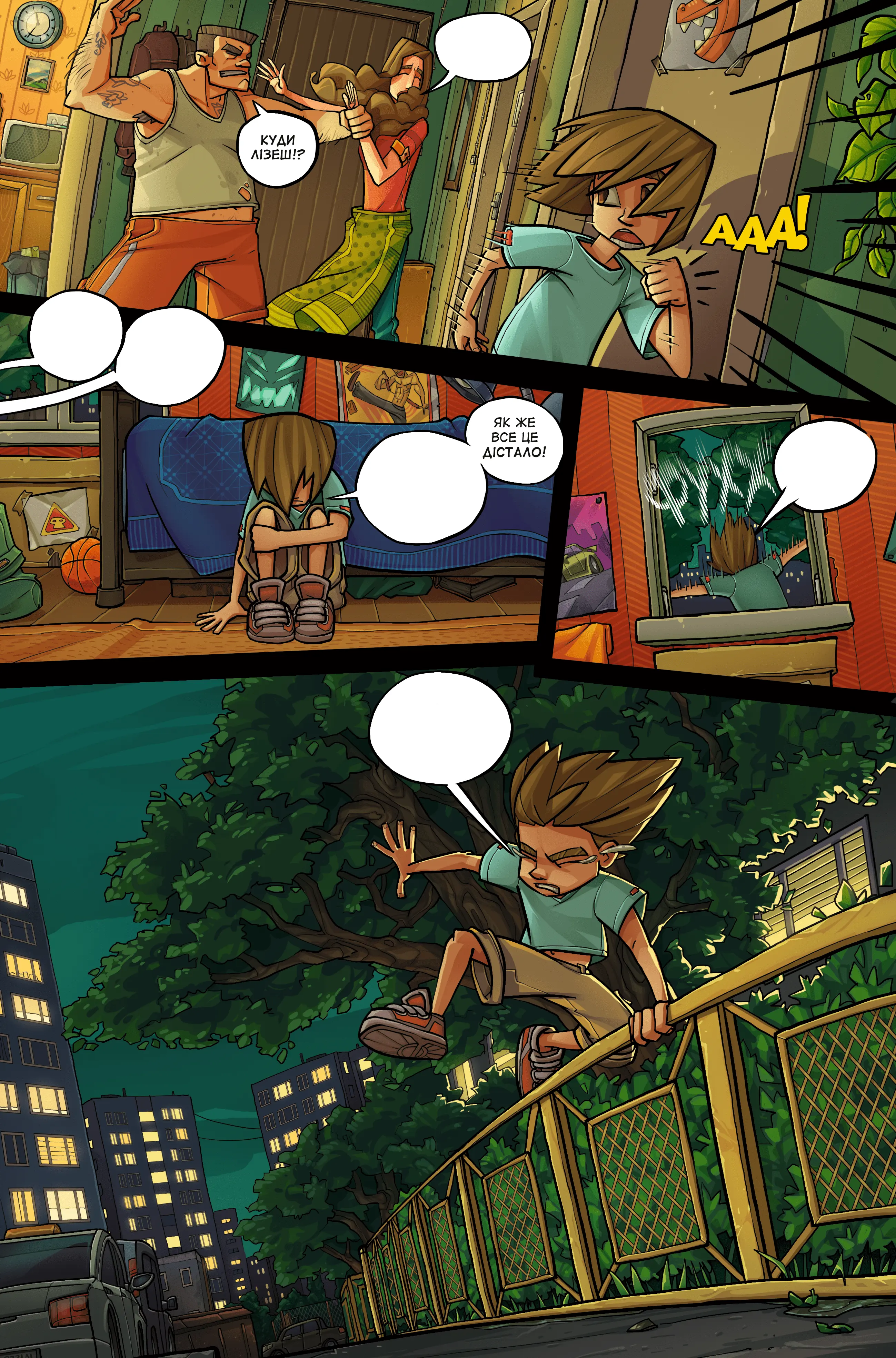 Укрмен сторінка 3