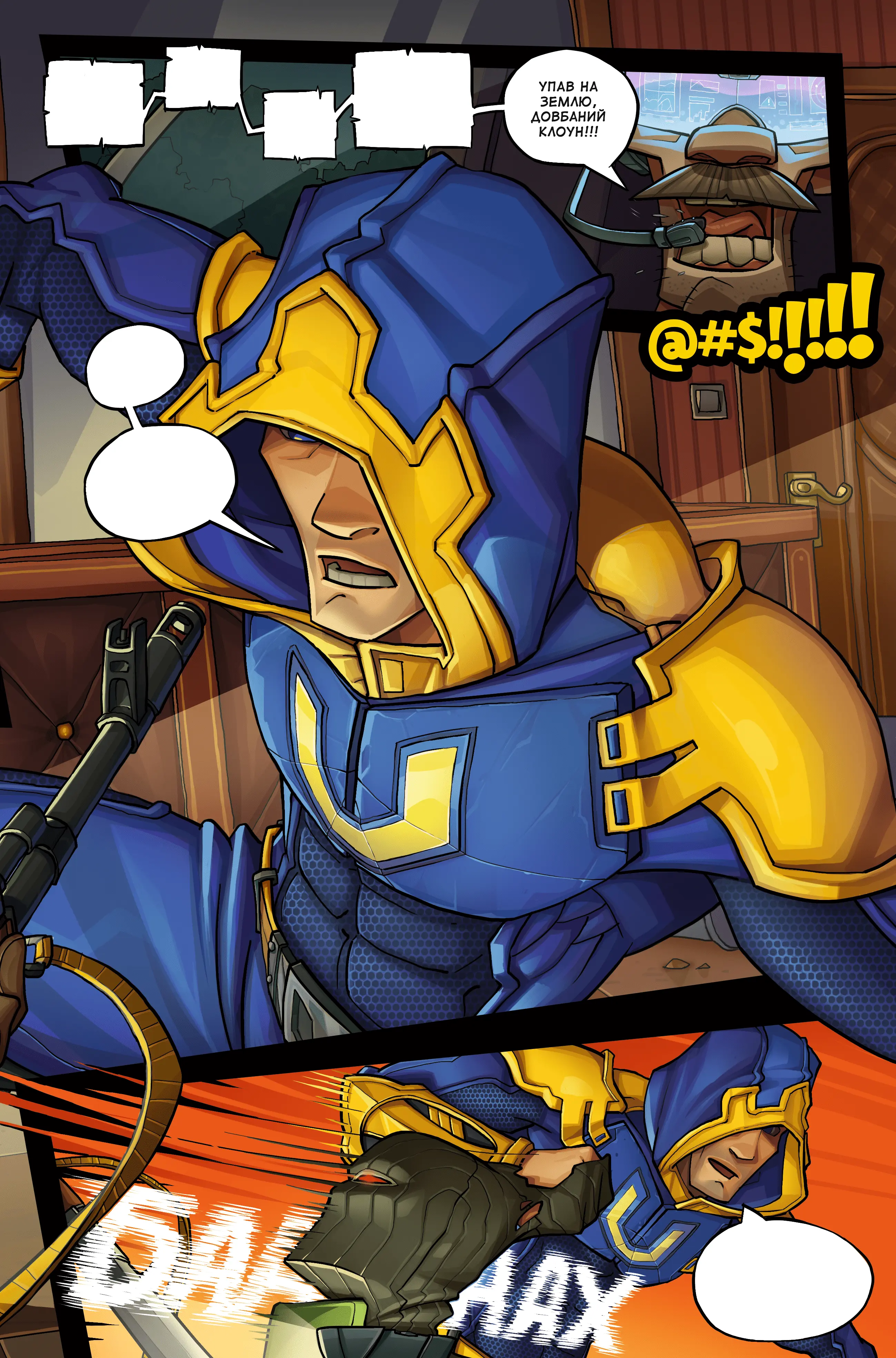 Укрмен сторінка 4